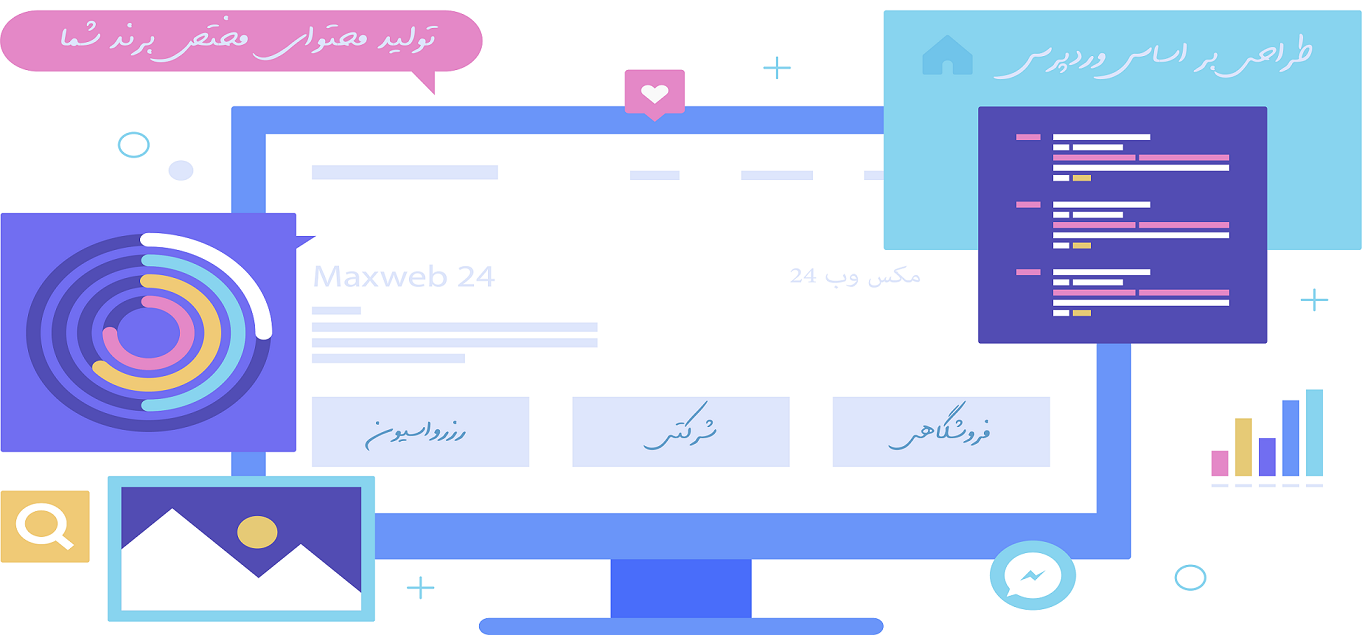 طراحی سایت مکس وب