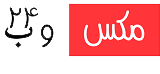 لوگوی طراحی سایت مکس وب