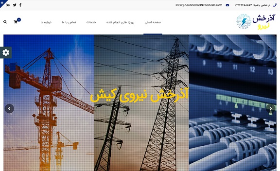 سایت شرکت