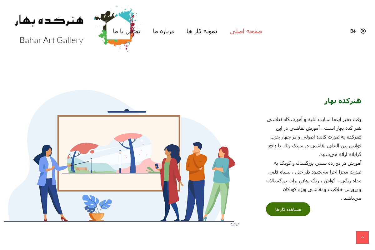 سایت گالری آنلاین