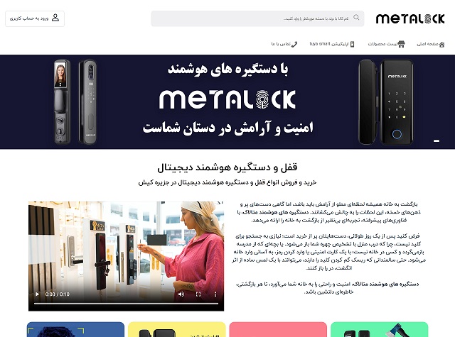 طراحی سایت فروشگاهی  متالاک