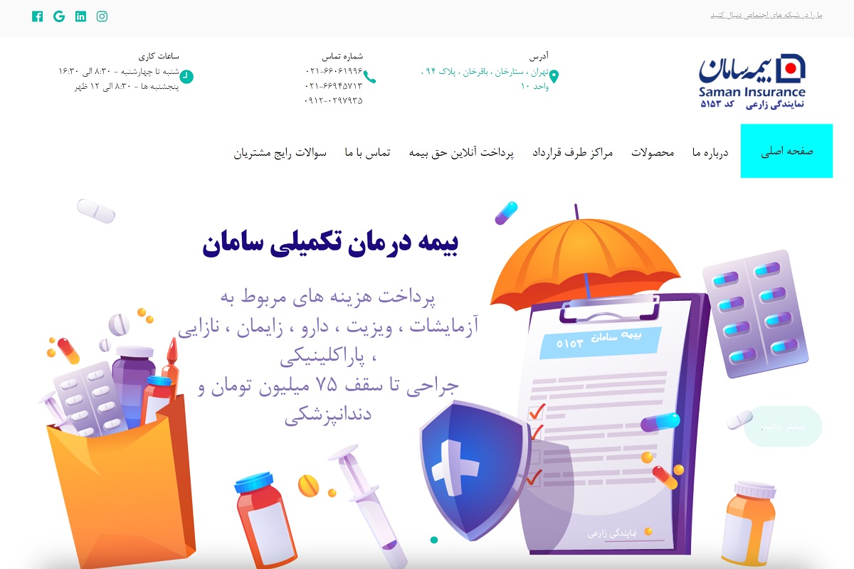 سایت بیمه